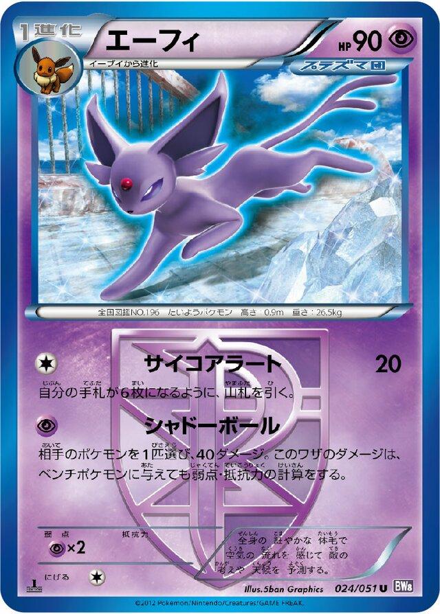 Espeon #24